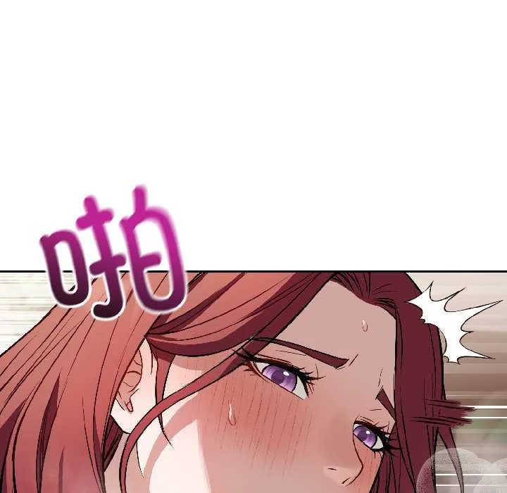 错位的星辰 第23話 第72页