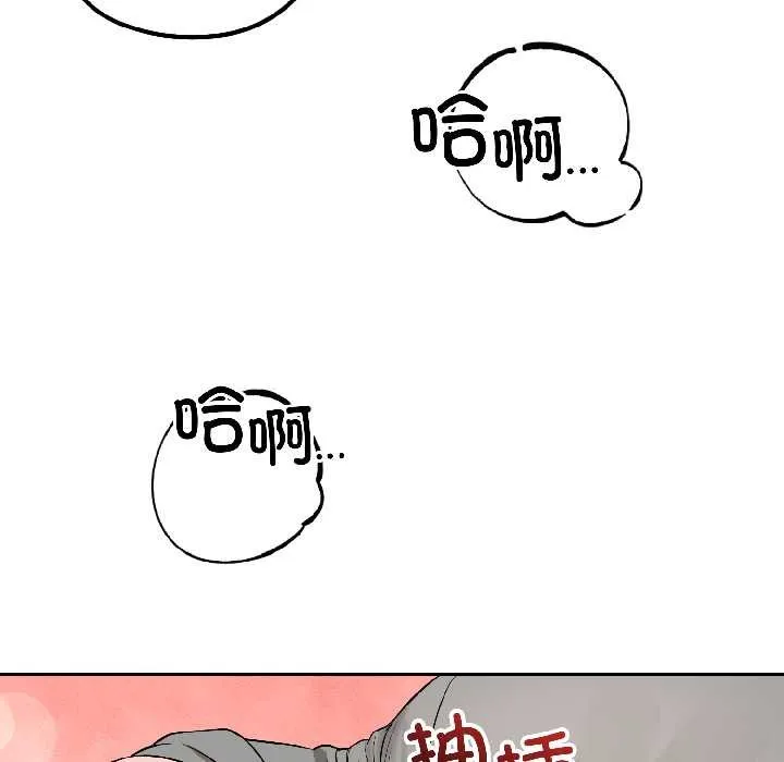 错位的星辰 第23話 第148页