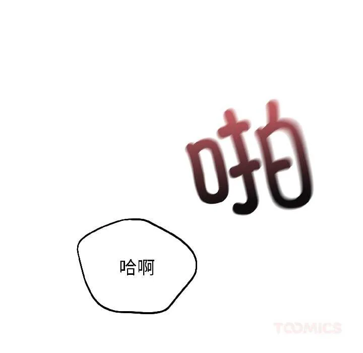 错位的星辰 第23話 第129页