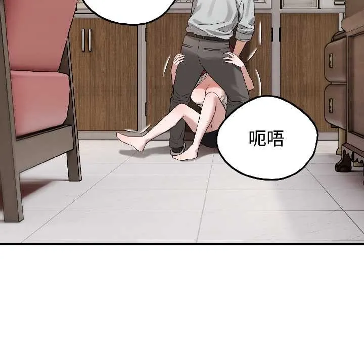 错位的星辰 第23話 第45页