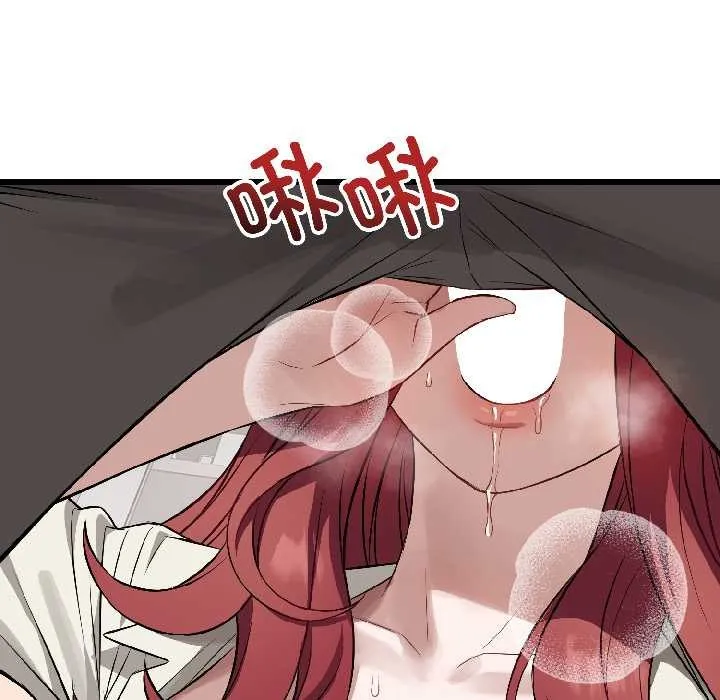 错位的星辰 第23話 第25页