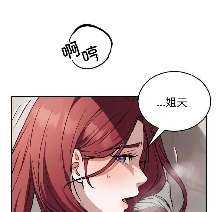 错位的星辰 第23話 第64页