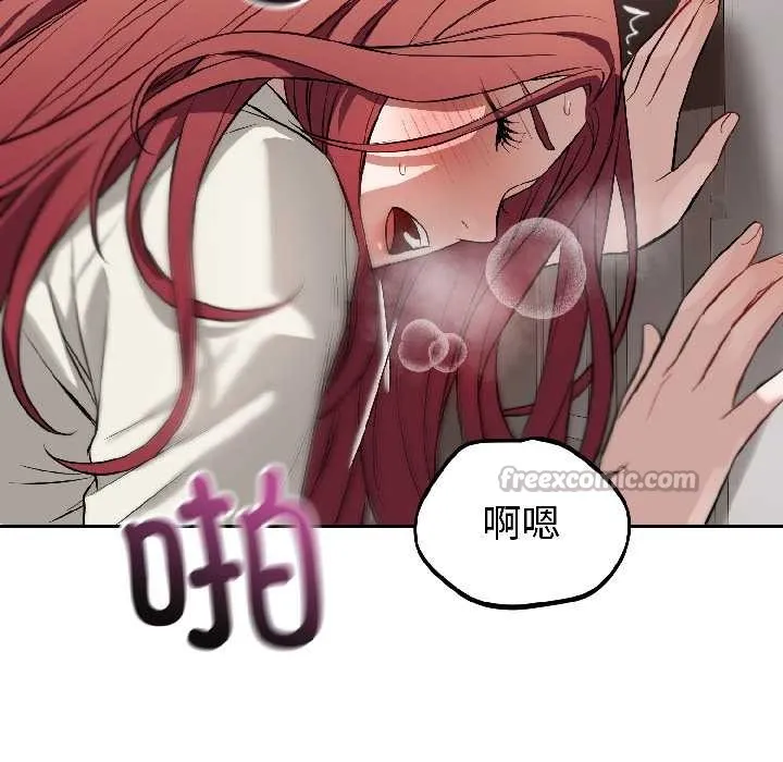 错位的星辰 第23話 第117页
