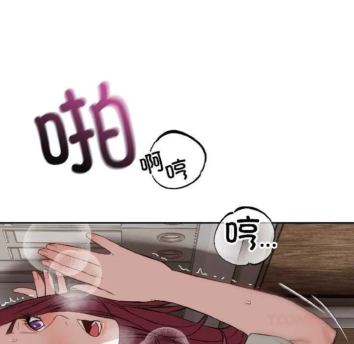 错位的星辰 第23話 第102页