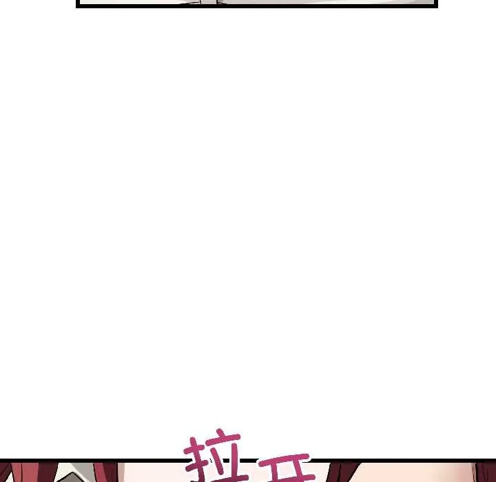 错位的星辰 第23話 第7页