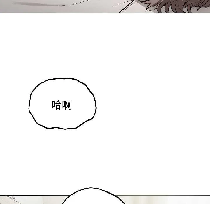 错位的星辰 第23話 第146页