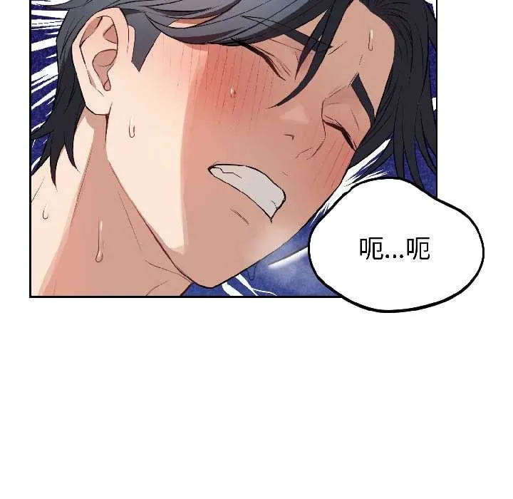 错位的星辰 第23話 第124页
