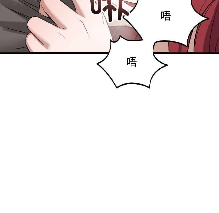 错位的星辰 第23話 第41页