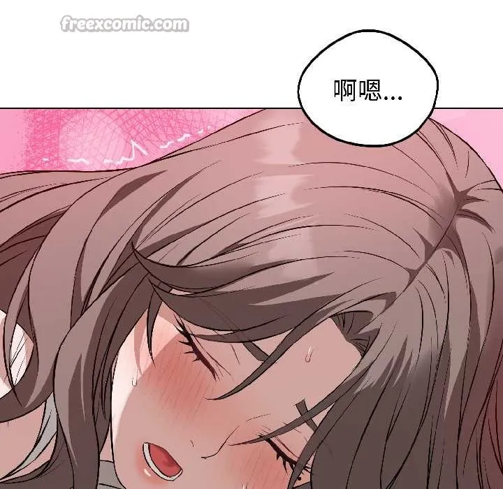 错位的星辰 第23話 第143页