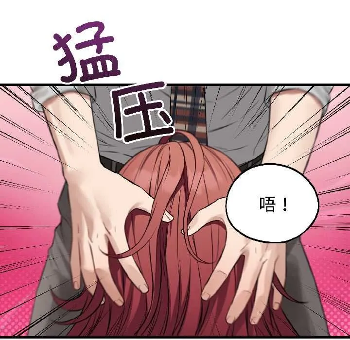 错位的星辰 第23話 第38页