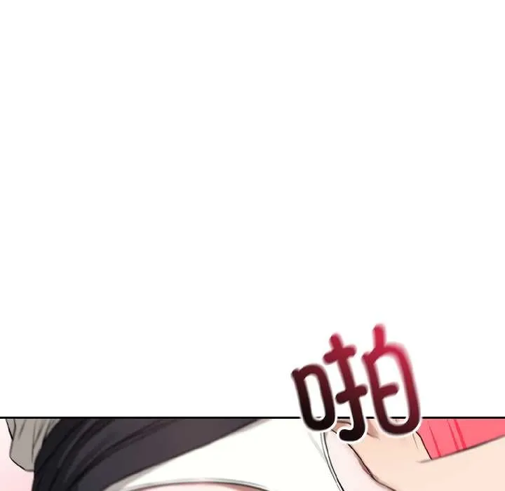 错位的星辰 第23話 第62页