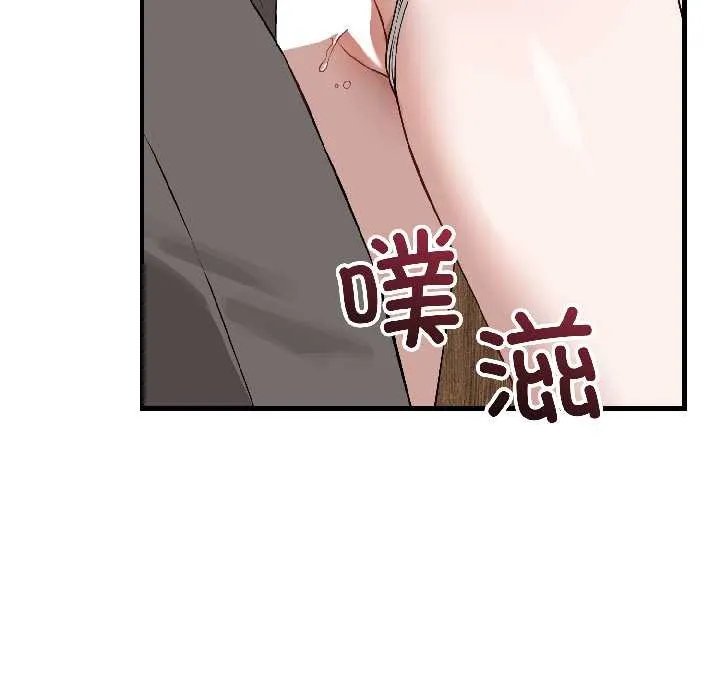 错位的星辰 第23話 第58页
