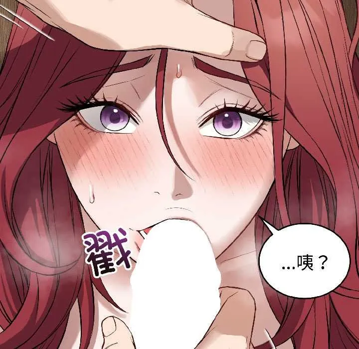 错位的星辰 第23話 第36页
