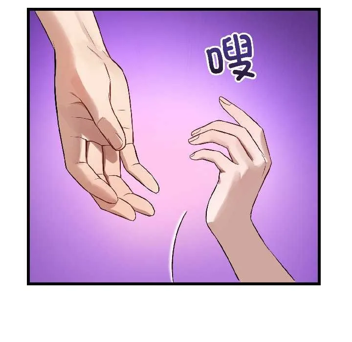 错位的星辰 第23話 第15页