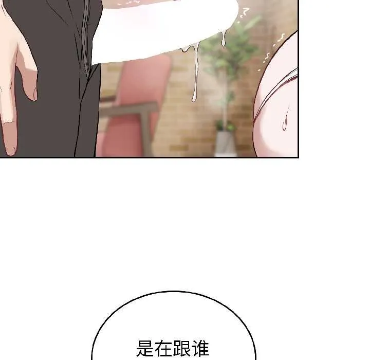错位的星辰 第23話 第134页
