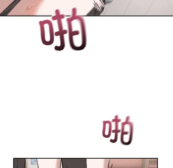 错位的星辰 第23話 第114页
