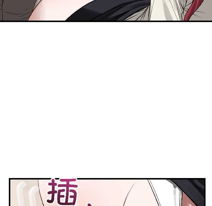 错位的星辰 第23話 第55页