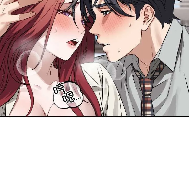 错位的星辰 第23話 第96页