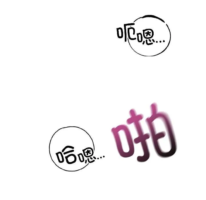 错位的星辰 第23話 第101页