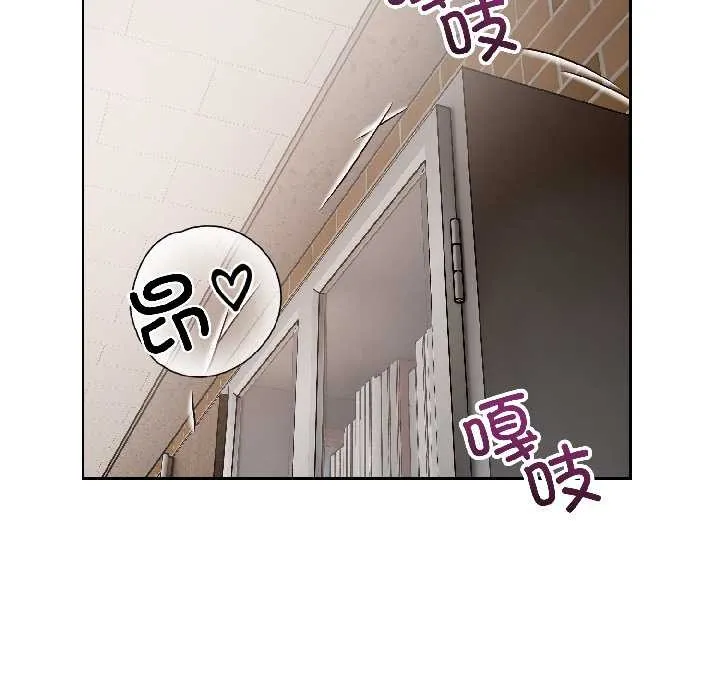 错位的星辰 第23話 第81页