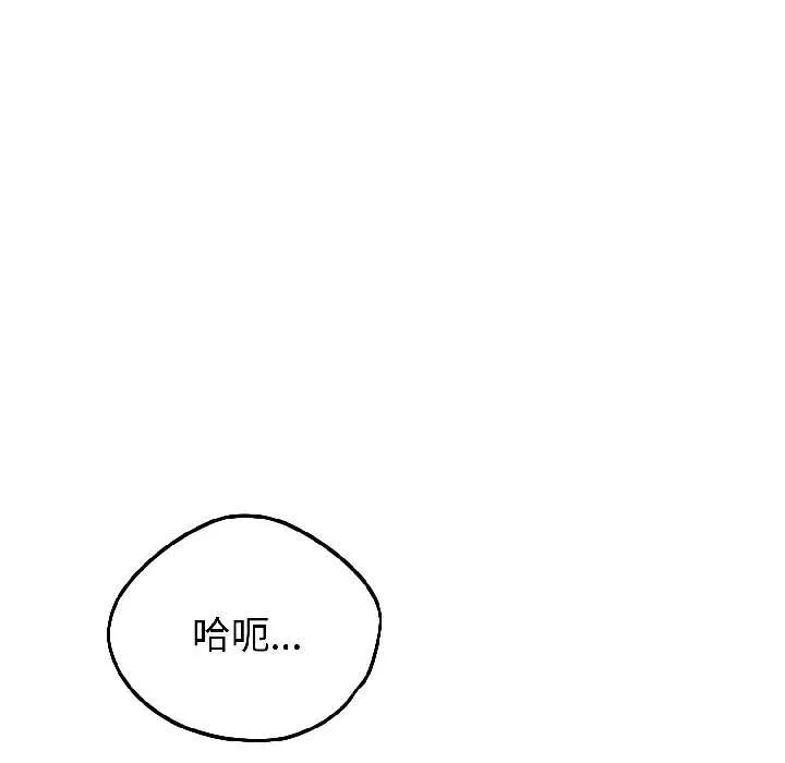 错位的星辰 第23話 第141页