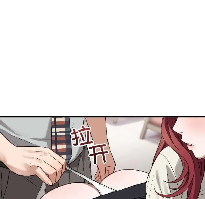 错位的星辰 第23話 第54页
