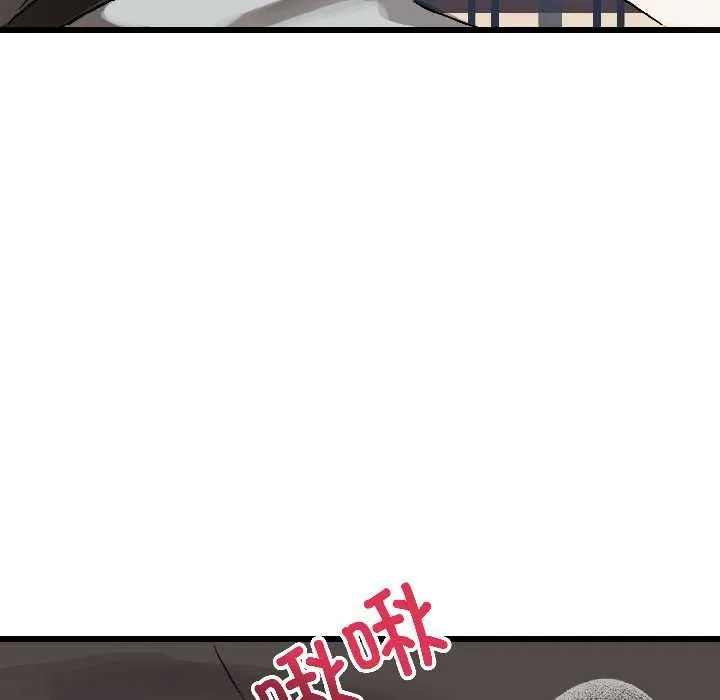 错位的星辰 第23話 第22页
