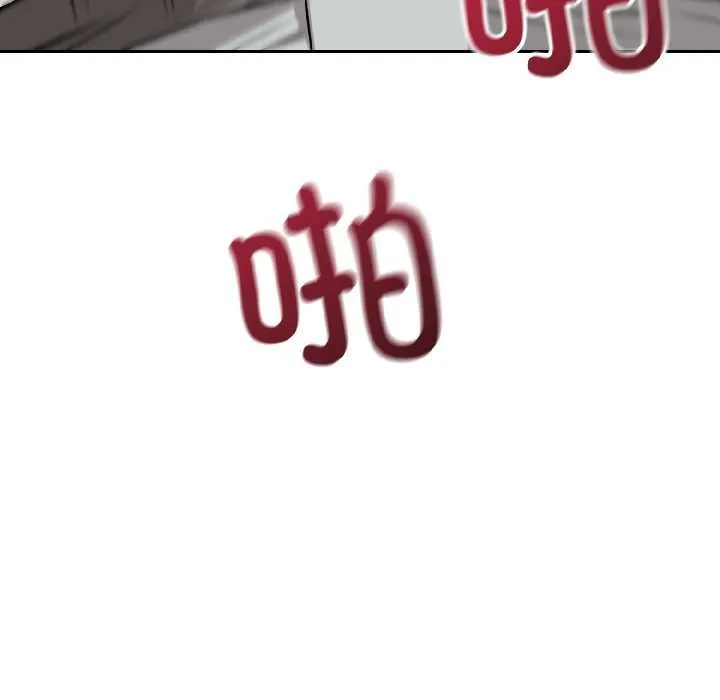 错位的星辰 第23話 第71页