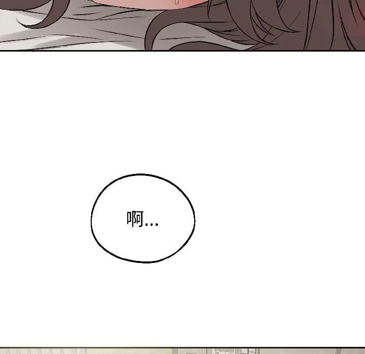 错位的星辰 第23話 第144页