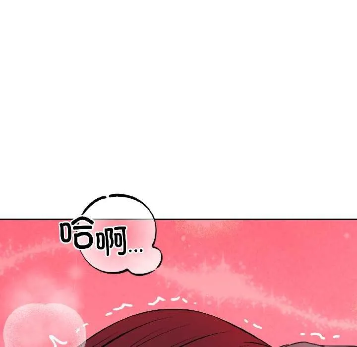错位的星辰 第23話 第92页