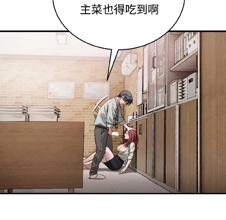 错位的星辰 第23話 第34页