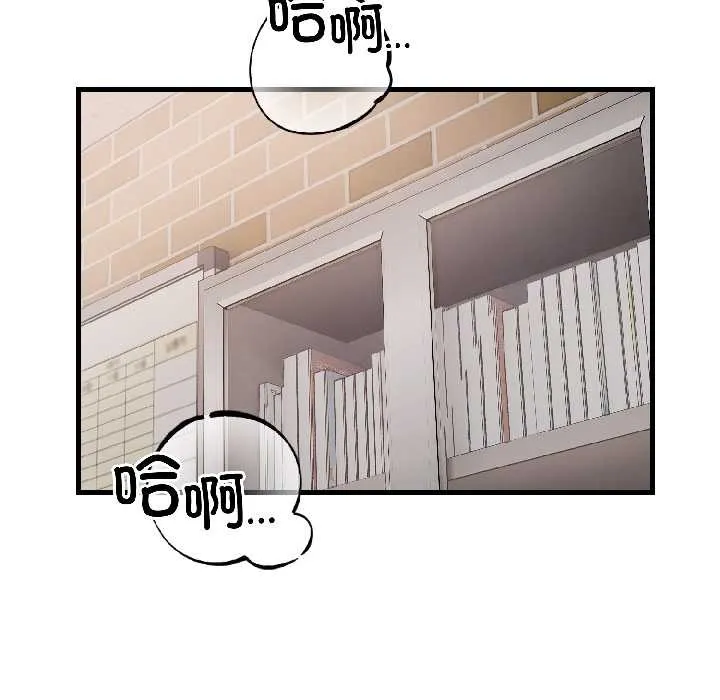 错位的星辰 第23話 第47页
