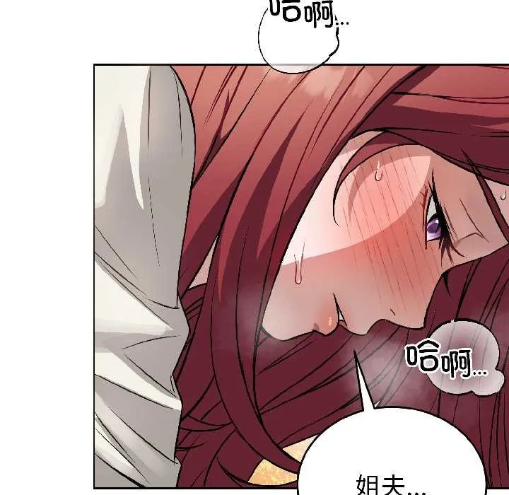 错位的星辰 第23話 第132页