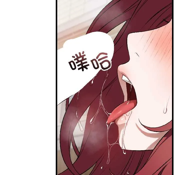 错位的星辰 第23話 第28页