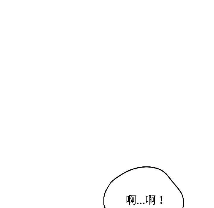 错位的星辰 第23話 第121页