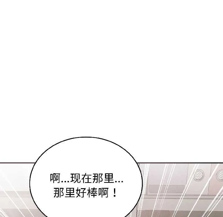 错位的星辰 第23話 第68页