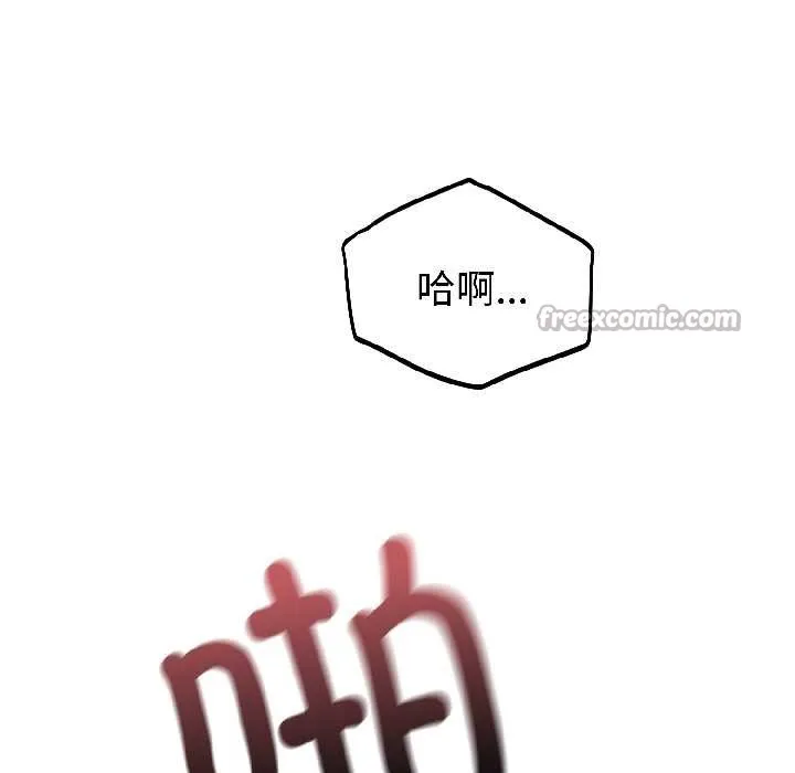 错位的星辰 第23話 第130页