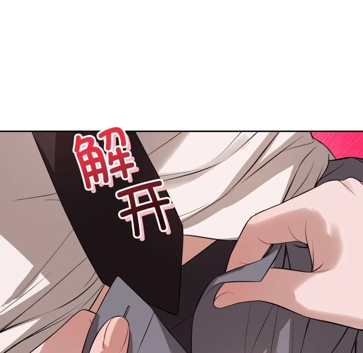 错位的星辰 第9話 第22页