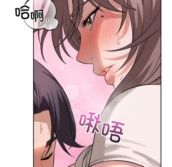 错位的星辰 第9話 第15页