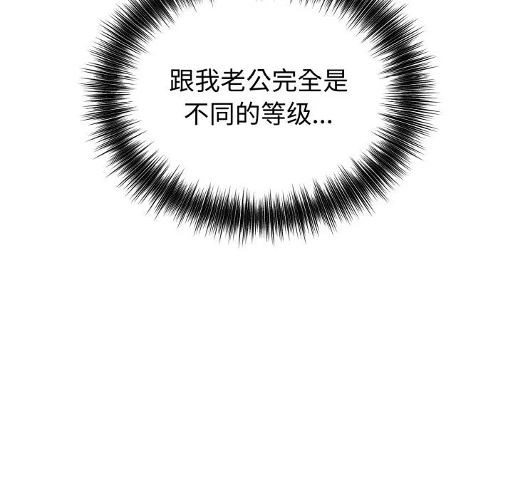 错位的星辰 第9話 第36页