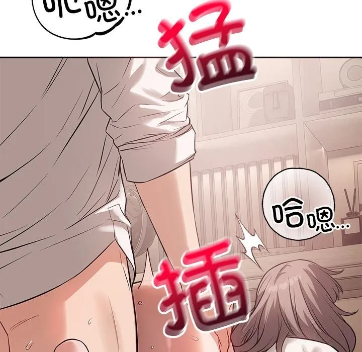 错位的星辰 第9話 第170页