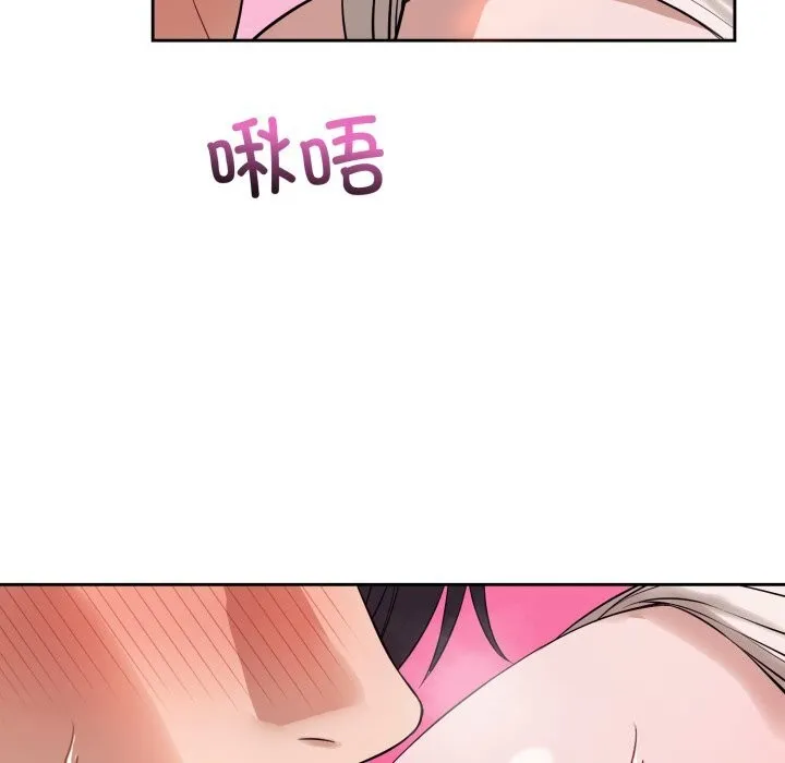 错位的星辰 第9話 第16页