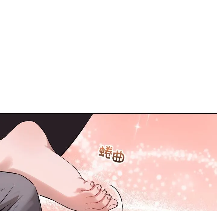 错位的星辰 第9話 第18页