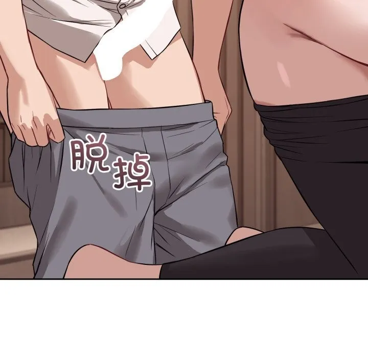 错位的星辰 第9話 第155页