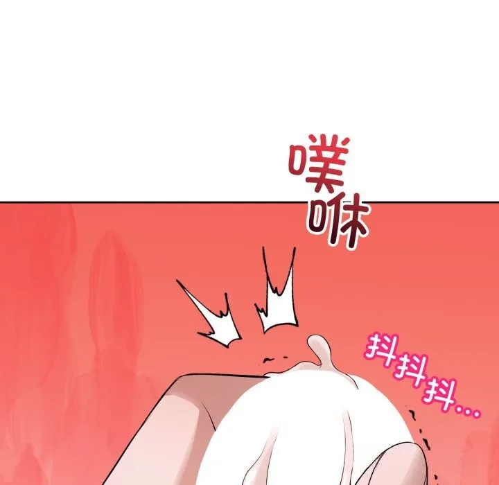 错位的星辰 第9話 第54页