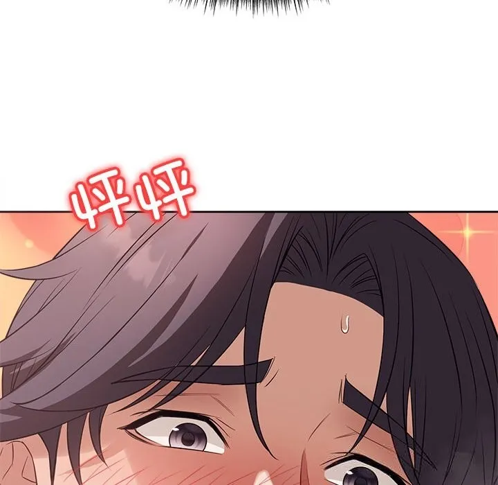 错位的星辰 第9話 第167页