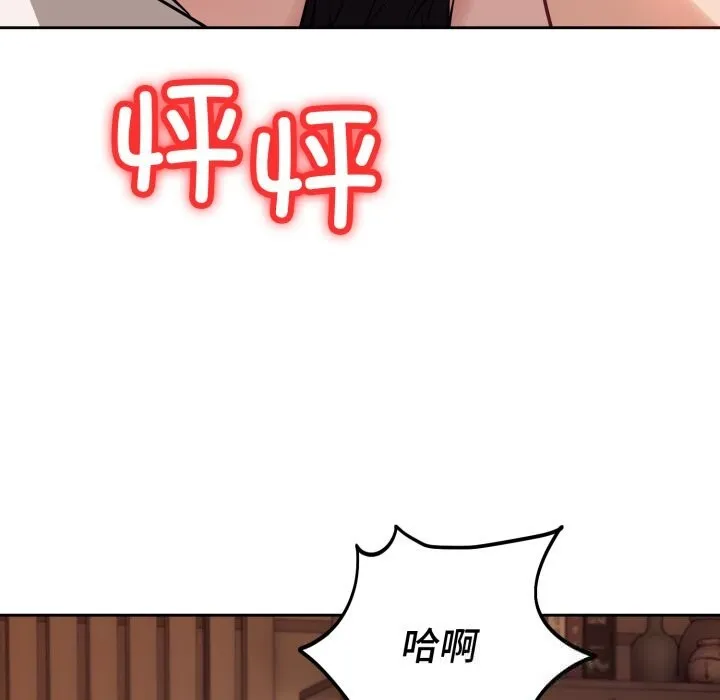 错位的星辰 第9話 第135页