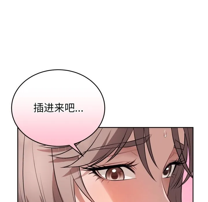 错位的星辰 第9話 第152页