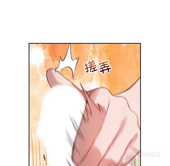 错位的星辰 第9話 第39页