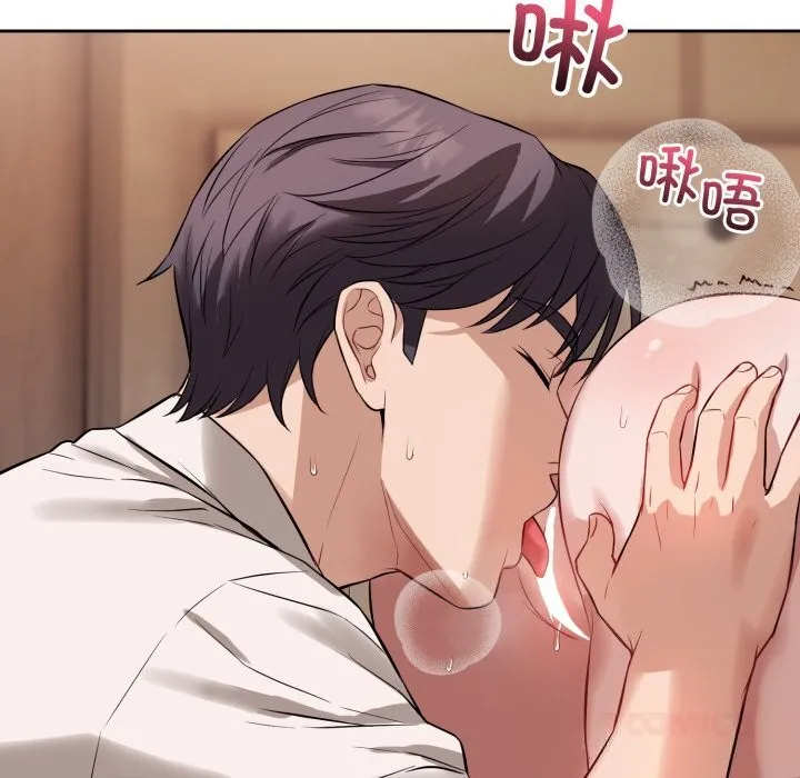 错位的星辰 第9話 第138页